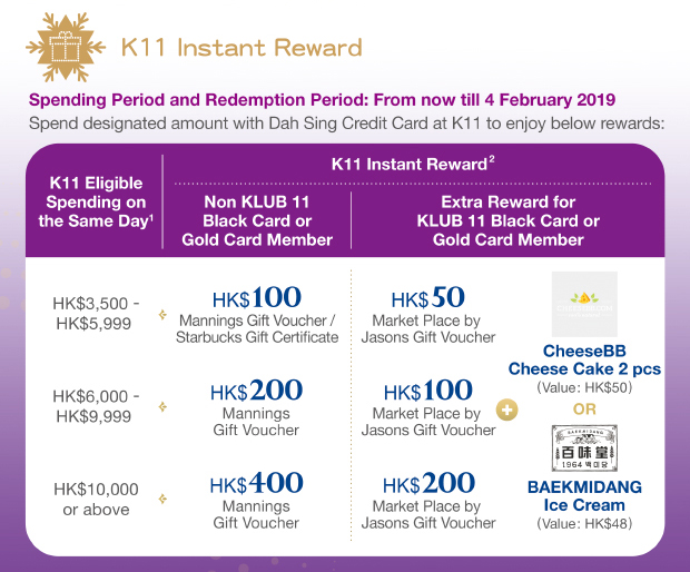K11 Instant Reward
