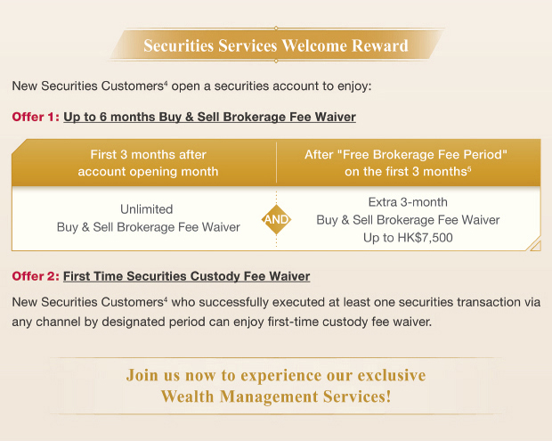 Securities Services Welcome Reward