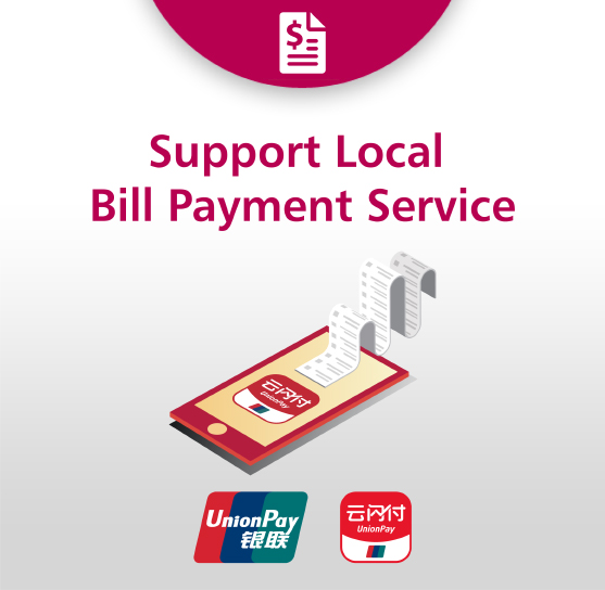 Union Pay | Dah Sing IPAY Payment Platform | Dah Sing Bank