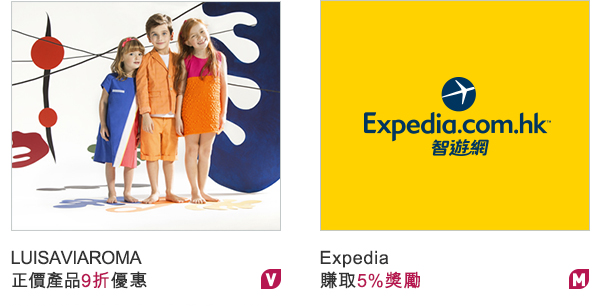 LuisaViaRoma正價產品9折優惠 Expedia
賺取5%獎勵