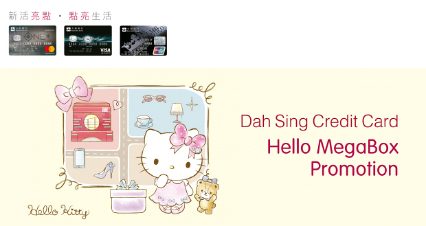 Dah Sing Credit Card Hello MegaBox Promotion