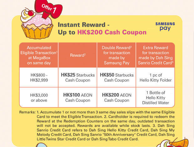 Offer1 Instant Reward - Up to HK$200 Cash Coupon