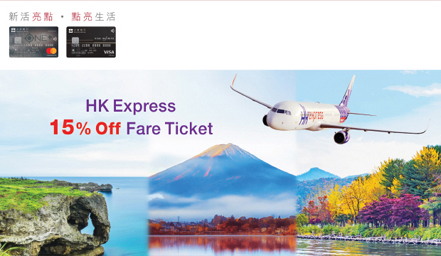 Dah Sing Credit Card - HK Express - 15% Off Fare Ticket