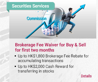 Brokerage Fee Waiver for Buy & Sell for first two months
- Up to HK$1,800 Brokerage Fee Rebate for accumulating transactions
- Up to HK$2,000 Cash Reward for transferring in stocks