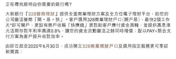 正在尋找能明白你需要的銀行嗎?