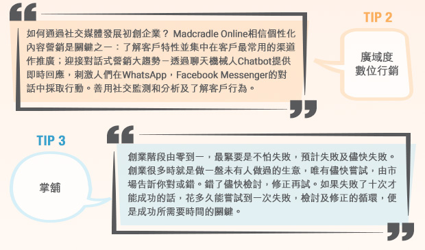 大新銀行最近在香港生產力促進局舉辦了一場「創業智慧研討會」。以下是5位嘉賓講者給各初創及中小商戶的實用錦囊。