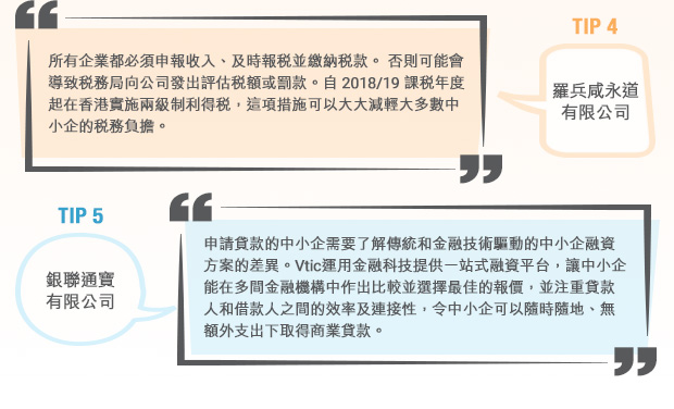 大新銀行最近在香港生產力促進局舉辦了一場「創業智慧研討會」。以下是5位嘉賓講者給各初創及中小商戶的實用錦囊。