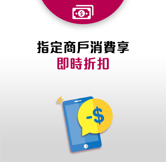 cc_offer1b_unionpay_tc.jpg