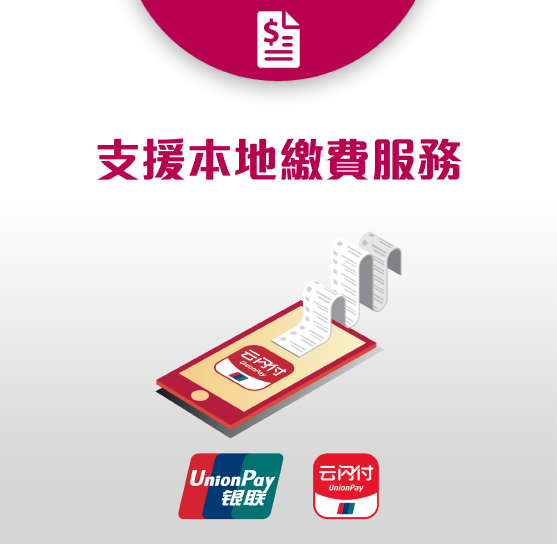 cc_offer_unionpay_tc.jpg