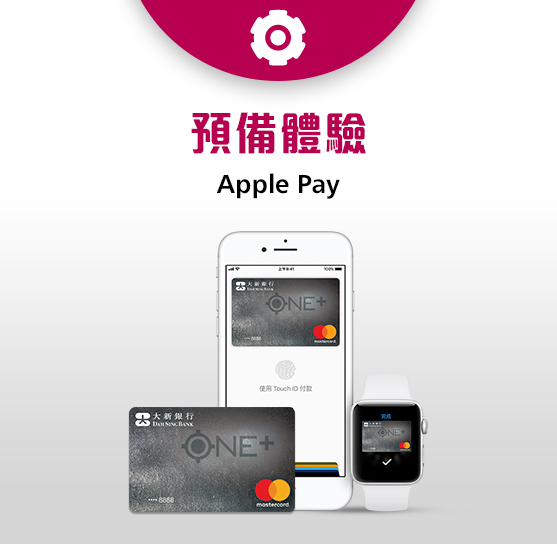 cc_offerc1_applepay_tc.jpg