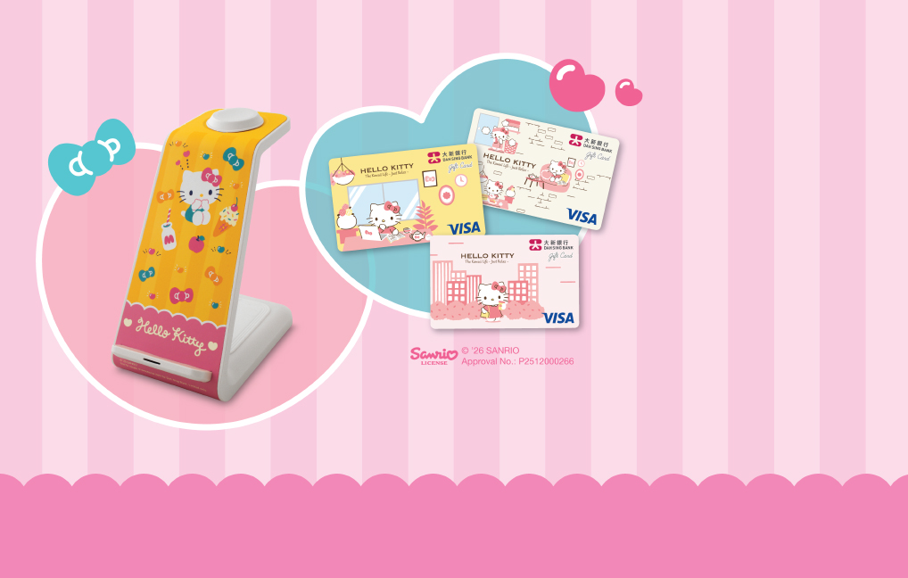大新 Hello Kitty Visa 白金卡