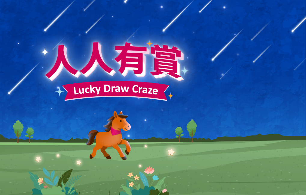 信用卡推廣 - 人人有賞