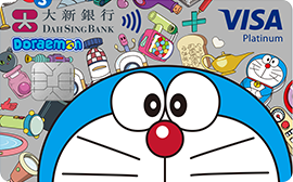 大新 Doraemon 信用卡