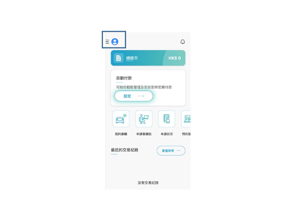 步驟一