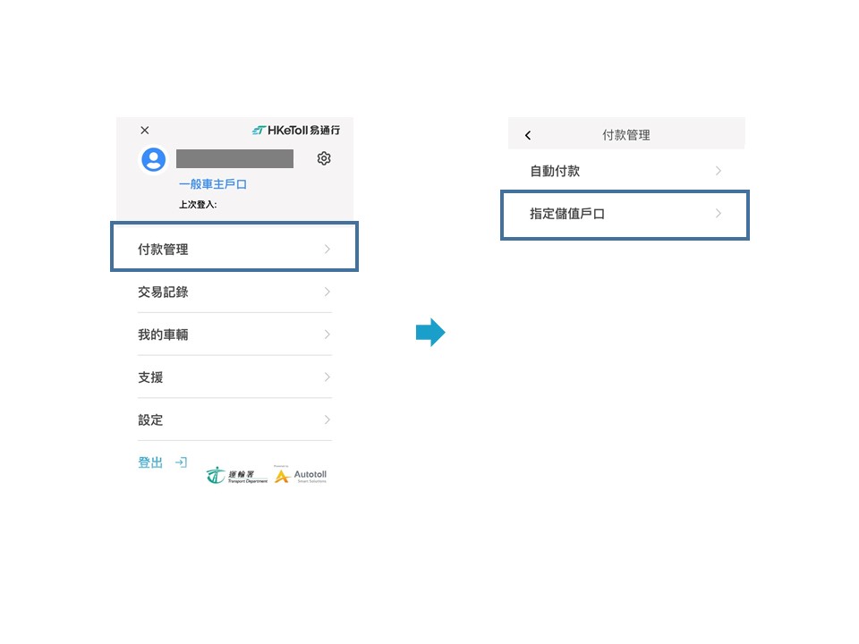 步驟二