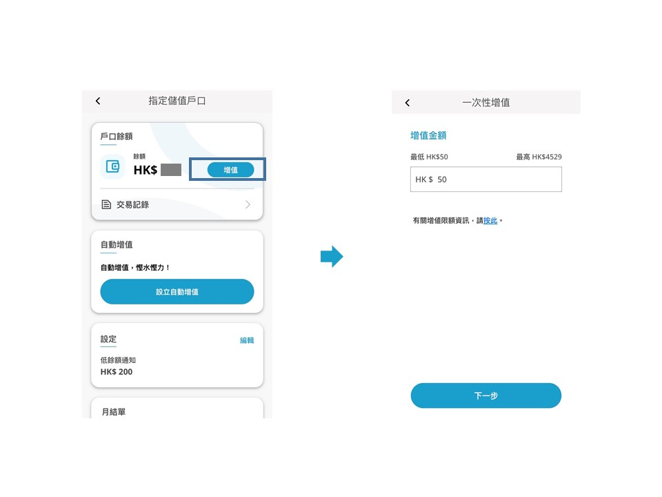 步驟三