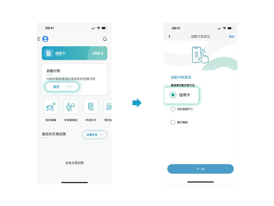 步驟二