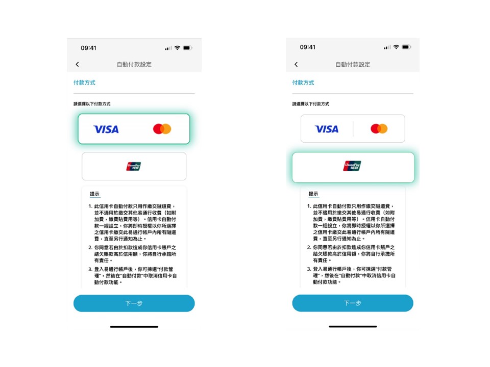 步驟三