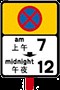 Road Sign