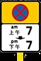 Road Sign