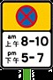 Road Sign
