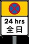 Road Sign