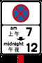 Road Sign