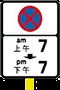 Road Sign