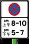 Road Sign