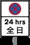 Road Sign