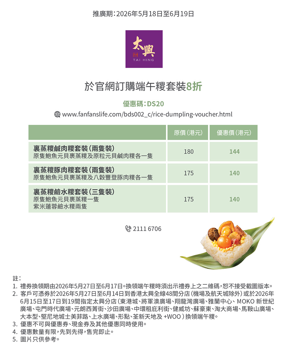 太興優惠