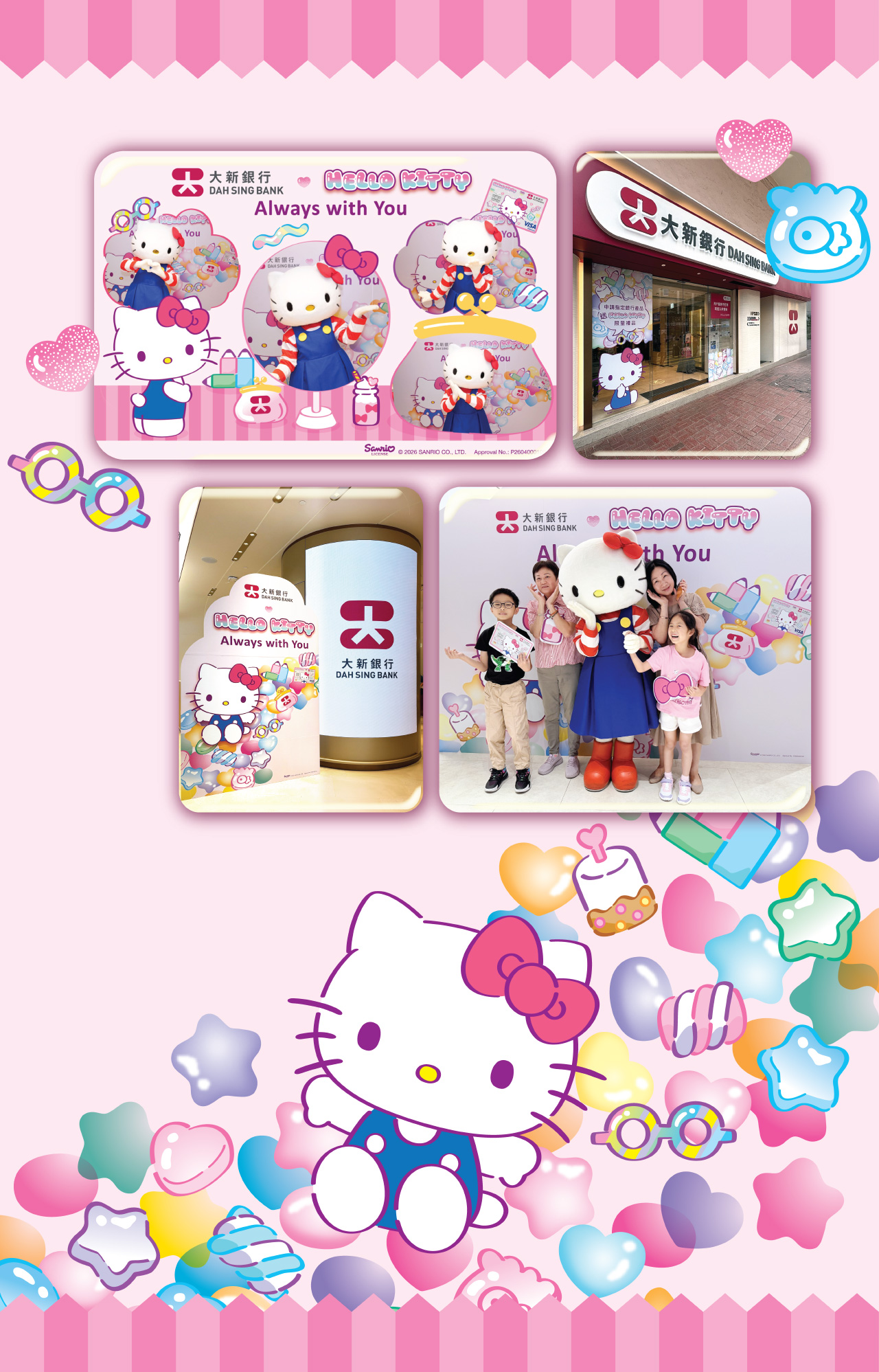 Hello Kitty「Always with You」見面會