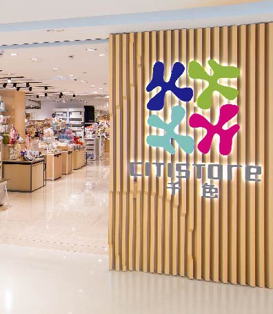 千色 Citistore 購物禮遇