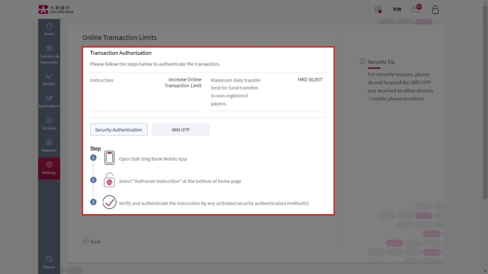 Screen of transaction authentication