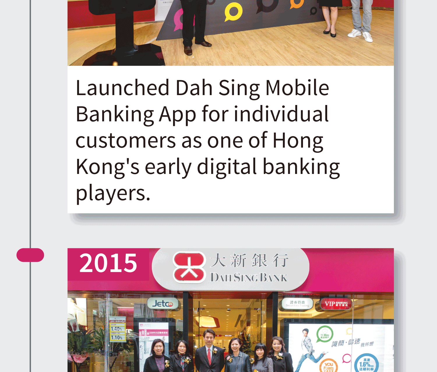 2014 Launched Dah Sing Mobile Banking App