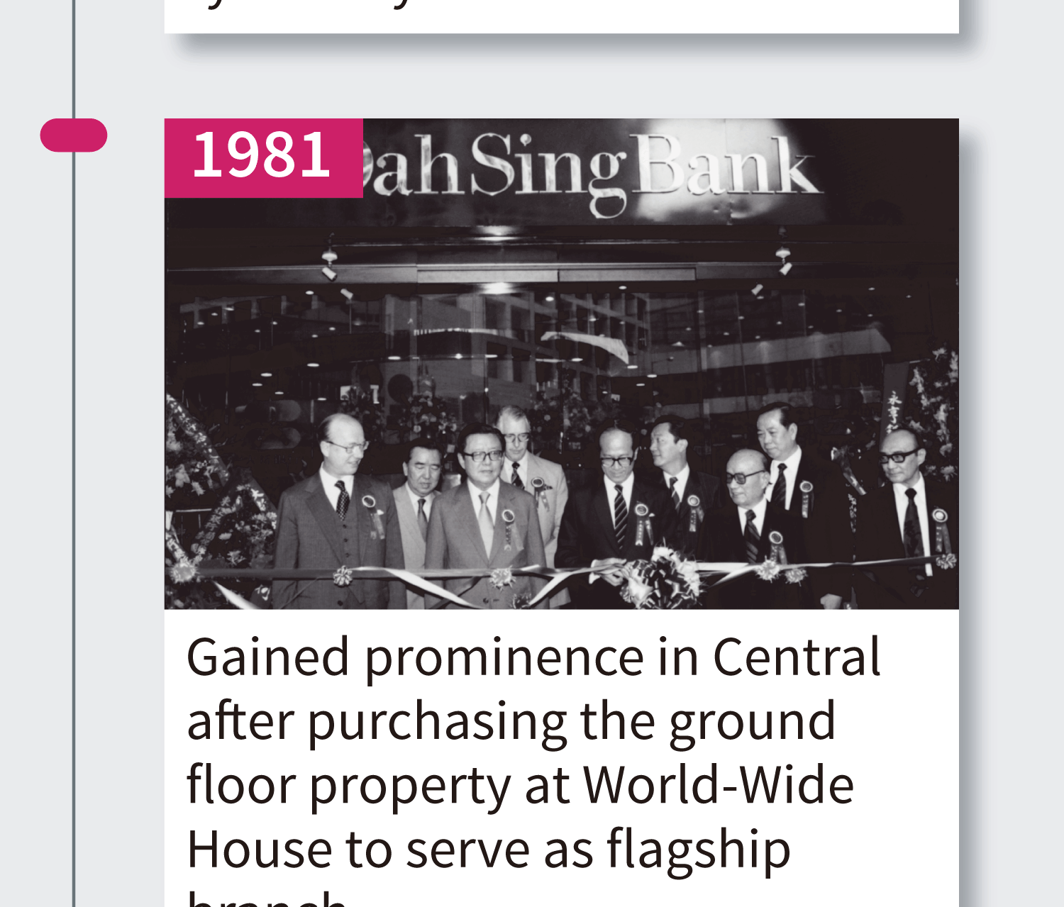 1981 World-Wide House served as flagship branch