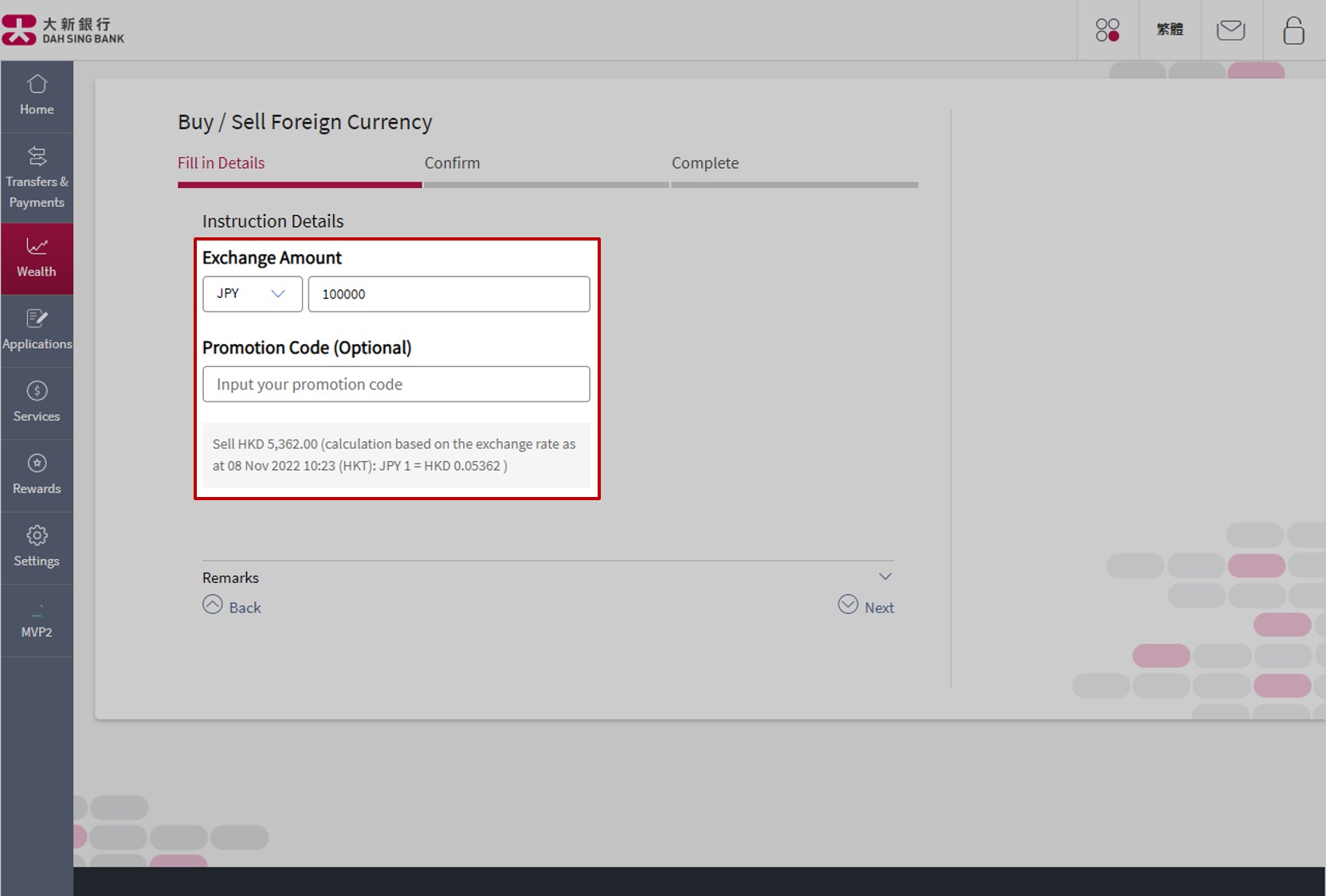 Input Currency and Exchange Amount.