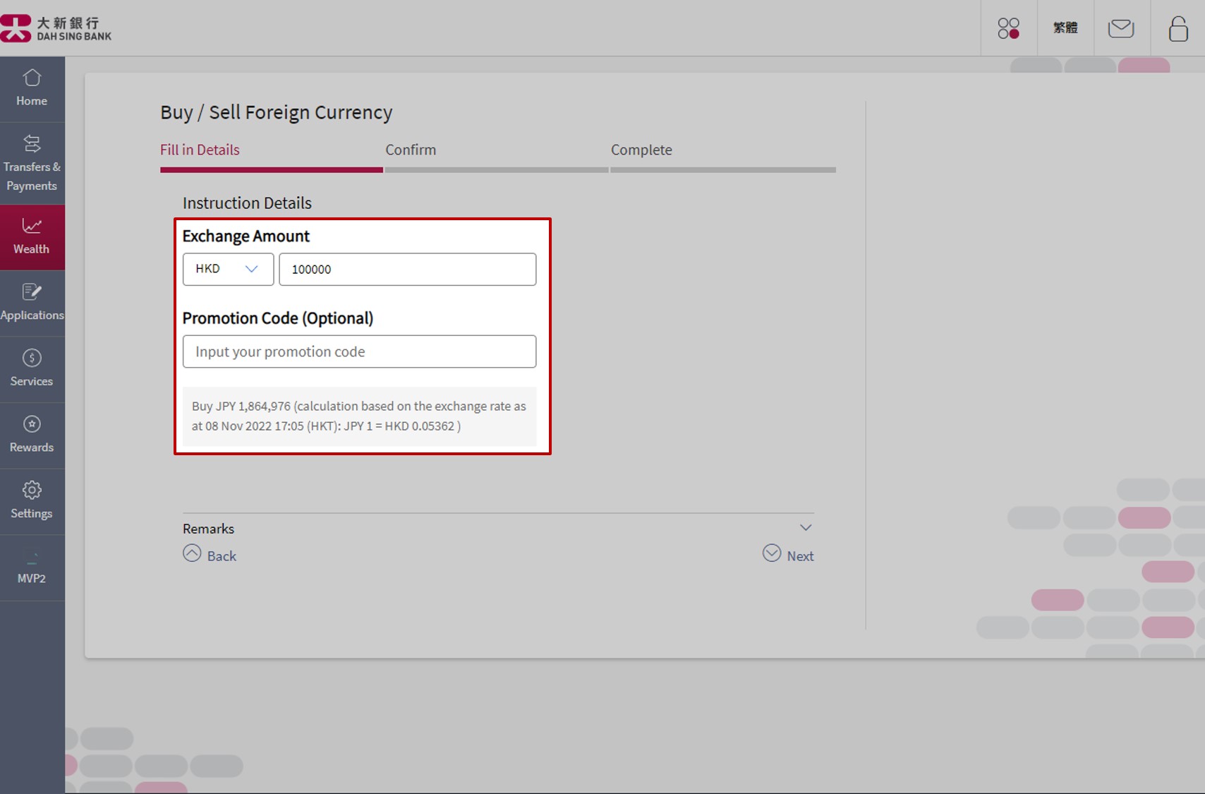 Input Currency and Exchange Amount.